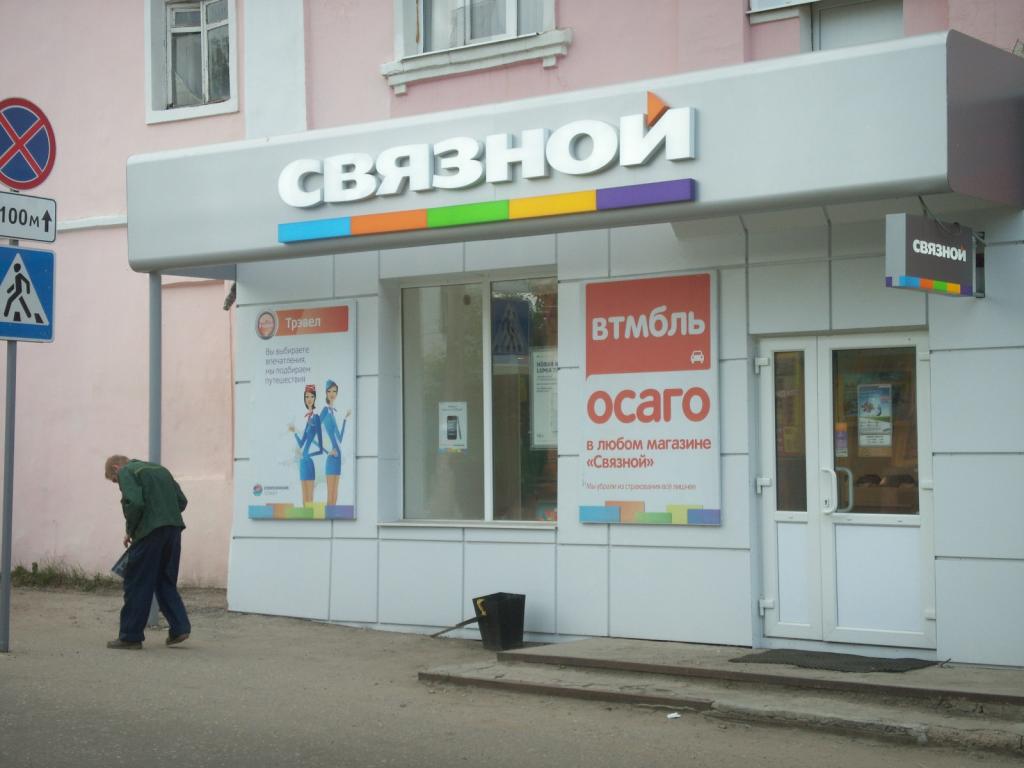 Магазин Связной В Усть Илимске