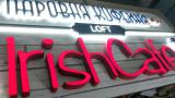 Вывеска Irich Cafe (световые объемные буквы, подсветка контражур)